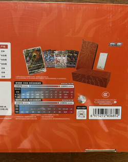 Pokemon TCG S-Chinese Chairs VSTAR 2024 Exclusive Collection Set Box Gift Sealed - Image 5