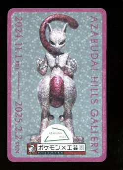 Mewtwo Holo Pokemon Craft Exhibition Azabudai Hills Gallery Sticker Japanese LP - Image 1