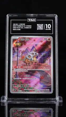 TAG 10 - Cubone 04 07/07 Art Rare Pokemon Gem Pack 3 Chinese Exclusive 986/1000! - Image 1
