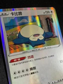 Snorlax 093/127 Holo Rare - CS5aC Pokemon GO S. Chinese Exclusive Art - NM - Image 2