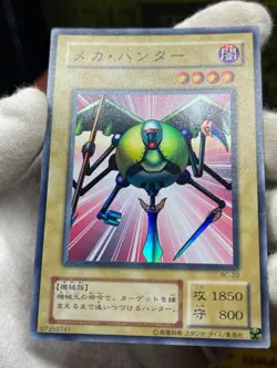 Yugioh - Mechanicalchaser BC-29 Konami Super Rare Booster - Image 4