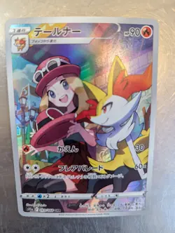 Braixen CHR 69/68 S11a 2022 Incandescent Arcana Japanese Pokemon Card NM/Mint - Image 1