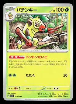 Thwackey 007/187 Terastal Festival NM Japanese Pokemon Card TCG - Image 1