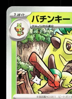 Thwackey 007/187 Terastal Festival NM Japanese Pokemon Card TCG - Image 2