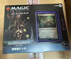 Magic the Gathering Warhammer JAPANESE 40,000 Commander Deck - Necron Dynasties - Image 1