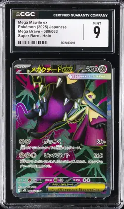 2025 POKEMON MEGA BRAVE JPN SUPER RARE - HOLO #080 MEGA MAWILE EX CGC 9 - Image 1