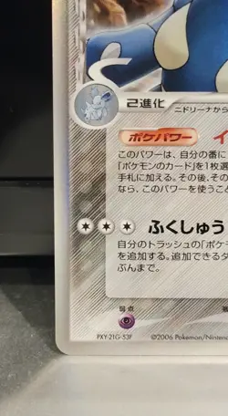 Nidoqueen δ Delta Species 60/68 Holo Rare Pokemon TCG 2006 LP+ Japanese - Image 5