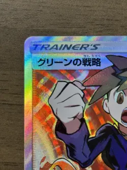 Blue's Tactics SR 193/173 SM12a Pokemon Card Tag All Stars Japanese 383 - Image 3
