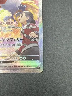 Ethan's Ho-Oh ex SAR 086/063 sv9a Heat Wave Arena Pokemon Card Japanese 2025 - Image 3