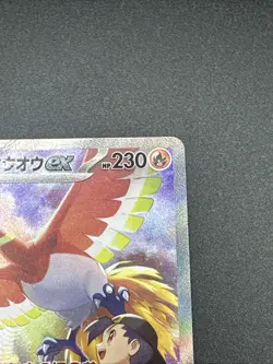 Ethan's Ho-Oh ex SAR 086/063 sv9a Heat Wave Arena Pokemon Card Japanese 2025 - Image 4