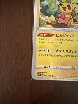 Japanese Pokemon Pikachu Dark Phantasma S10a 014/071 & pikachu✖5 （6-cards set） - Image 5