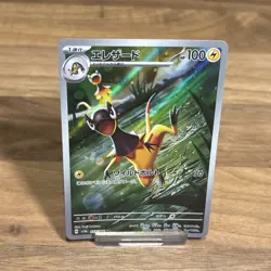 073/066 Heliolisk - Crimson Haze - sv5a - Japanese - AR - Pokemon Card TCG - Image 1