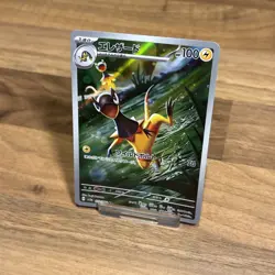 073/066 Heliolisk - Crimson Haze - sv5a - Japanese - AR - Pokemon Card TCG - Image 2