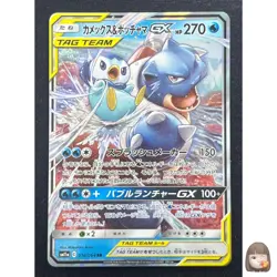 [NM] Blastoise & Piplup GX Pokemon Card Japanese 016/064 Remix Bout sm11a - Image 1