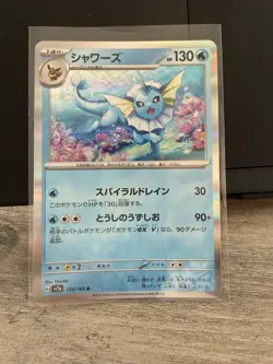 2023 Near Mint Pokemon Vaporeon 134/165 Holo 151 SV2a Japanese - Image 1