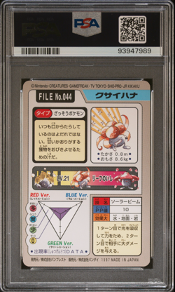 PSA 9 Gloom 044 Carddass Mint Pokemon Card Vending 1997 Pocket Monsters - Image 2