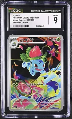 ✨✨ CGC 9 Pokemon Japanese Ivysaur 065/063 2025 Mega Brave - M1L Art Rare Holo - Image 1