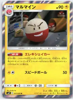 POKEMON TCG ELECTRODE 037/095 SM9A RARE TAG BOLT POKEMON JAPANESE DAMAGED - Image 1