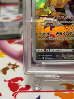 PSA 10 Pikachu 073/071 CHR Pokemon Card Dark Phantasma Full Art 2022 - Image 4