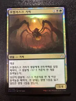 MTG Obelisk Spider - Hour of Devistation - Korean - Foil - Very Nice! - Image 1