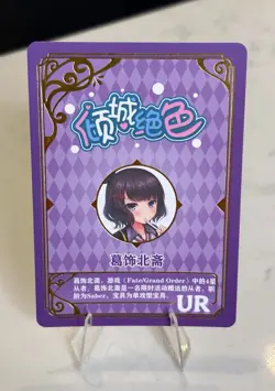 Katsushika Hokusai Oui Oi Fate Grand Order FGO Mysterious Surprise UR Waifu Card - Image 3