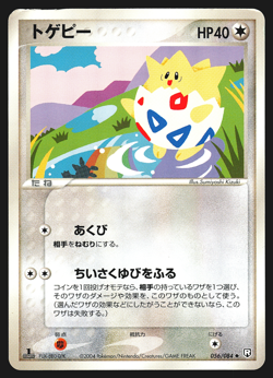 Togepi 056/084 Japanese Rocket Gang Strikes Back 1st Edition Pokemon Card Played - Image 1