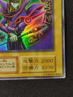 Yu-Gi-Oh! DARK MAGICIAN EX 1999 Yugioh Ocg older trading card - Image 5
