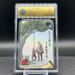 Naruto Uzumaki NR-20th-001 Graded CCG 9 Naruto Kayou Card - Image 1
