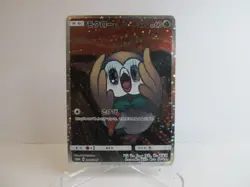 Pokemon Rowlet 290/SM-P MUNCH Promo 2018 THE SCREAM Japanese Fan Art X943 - Image 1