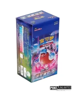 Pokemon TCG: Primordial Arts Jumbo Booster Box 'Blastoise' CS3BC (Chinese) - Image 1