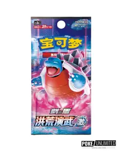 Pokemon TCG: Primordial Arts Jumbo Booster Box 'Blastoise' CS3BC (Chinese) - Image 2