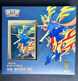 NEW Pokemon Simplified Chinese 1st Anniversary Gift Box Sealed ALL 4 Boxes - Image 3
