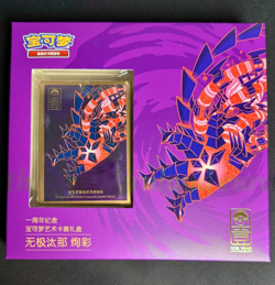 NEW Pokemon Simplified Chinese 1st Anniversary Gift Box Sealed ALL 4 Boxes - Image 5