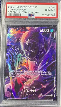ONE PIECE JAPANESE OP12-LEGACY OF THE MASTER004ZORO-JUUROU SPECIAL ALTERNATE ART - Image 3