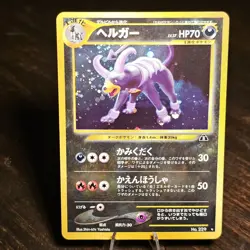 Pokemon Houndoom Crossing the Ruins... Holo Rare Japanese Card No.229 HP70 - Image 1