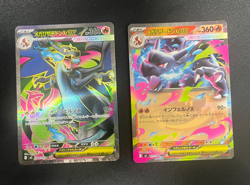 Pokemon Card Mega Charizard ex SR RR set 013 094/080 M2 Inferno X Japanese - Image 1
