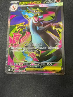 Pokemon Card Mega Charizard ex SR RR set 013 094/080 M2 Inferno X Japanese - Image 3