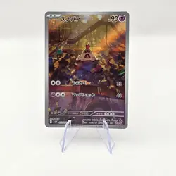 Sandygast AR - 075/071 - Pokemon Card Clay Burst SV2D Holo Rare Japanese - Image 1