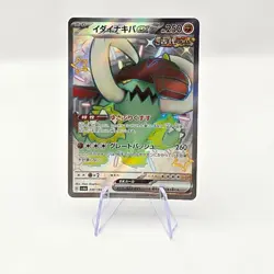 Pokemon Card Great Tusk ex 330/190 Shiny Treasures ex SSR sv4a Japanese NM - Image 1