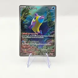Bruxish AR 068/064 SV7a Paradise Dragona - AR ART RARE Pokemon Card Japanese - Image 1