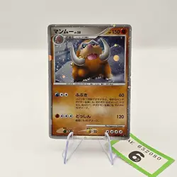 Mamoswine 006/009 Holo Rare 11th Movie Promo Japanese Pokemon Card Played | 6 - Image 1