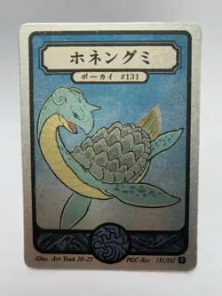 Pokai Gaku Lapras 131/152 Holo Rare - Custom Pokemon Card - Image 1