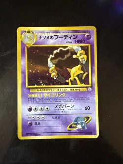 Pokemon Card Japanese【Sabrina's Alakazam】No.065 Gym Heroes Holo Rare - Image 1