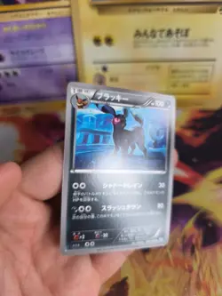 Pokemon Karte Card Umbreon Nachtara BW4 DARK Rush 1. Edition japanese NM+ - Image 5