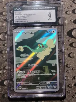 DRAMPA 083/071 ART RARE HOLO CYBER JUDGE POKEMON JAPANESE CGC 9 MINT W/ERROR - Image 1