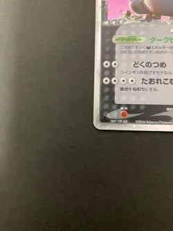 Pokemon Card Rocket's Snorlax ex 062/084 Holo 1st Ed Japanese Nintendo Japan - Image 4