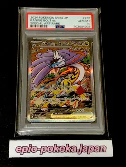 PSA 10 Raging Bolt EX SAR 222/187 Terastal Festival EX Japanese Pokemon 2024 - Image 1