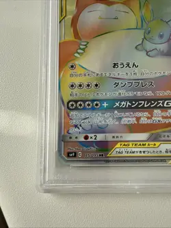 2018 Japanese Pokemon Eevee & Snorlax GX #115 Tag Bolt Hyper Rare PSA 10 GEM MT - Image 2