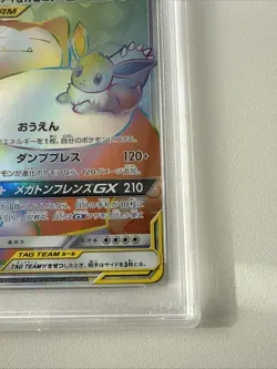 2018 Japanese Pokemon Eevee & Snorlax GX #115 Tag Bolt Hyper Rare PSA 10 GEM MT - Image 3