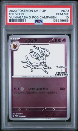 2023 POKEMON JAPANESE SV-P PROMO YU NAGABA X POKEMON #070 SYLVEON PSA 10 - Image 1